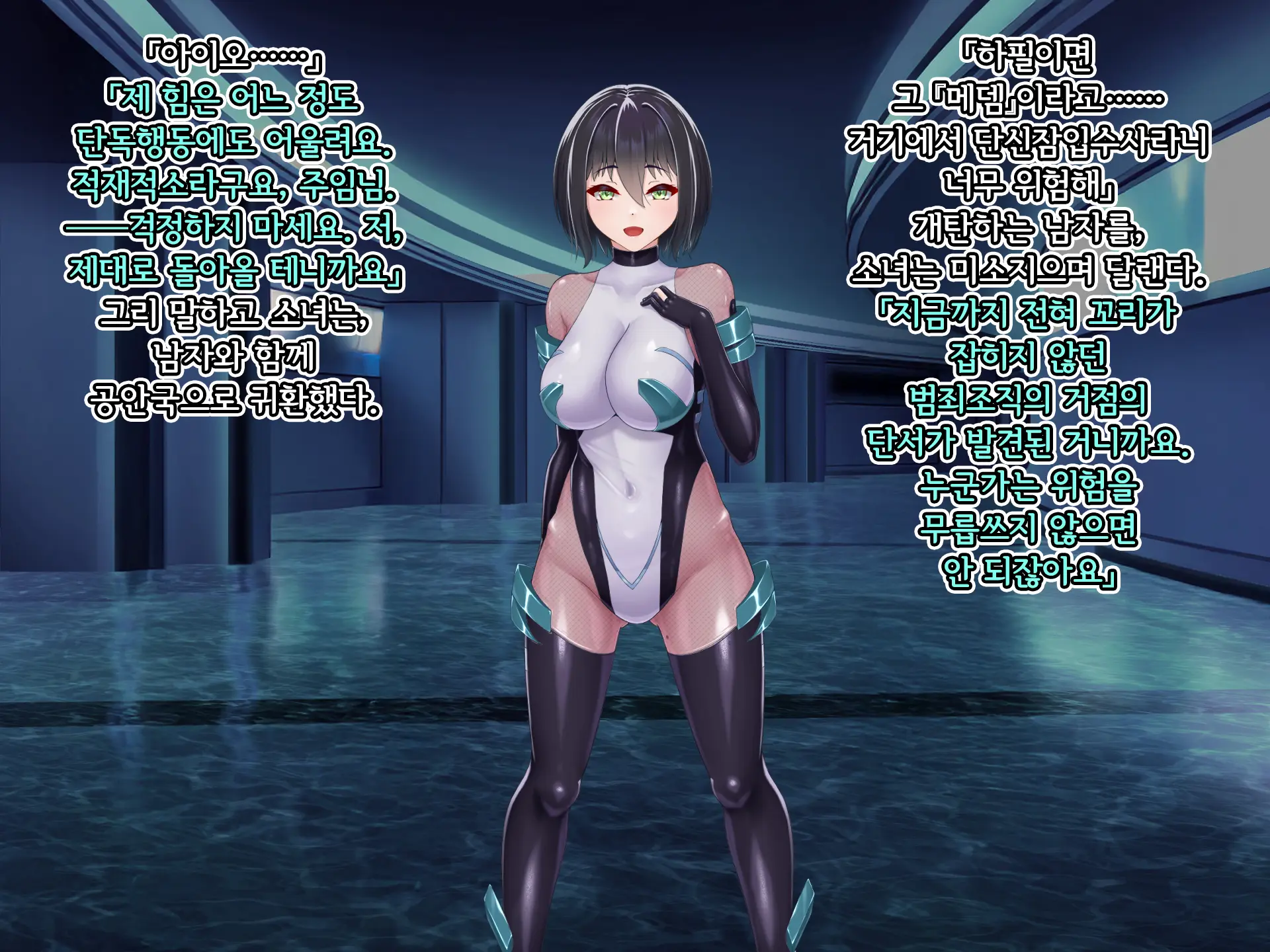 Eidos Arcadia -Kyoei Choukyou Reijuu No Denei Hime- | 에이도스 아르카디아 -허영조교 예속의 전영희-